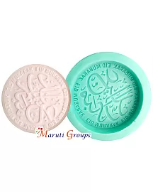 Eid Mubarak Silicone Mould
