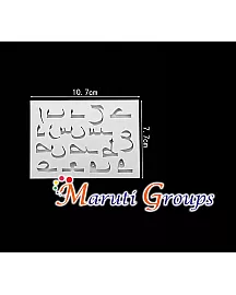 Arabic letters / Eid Mubarak Silicone Mould