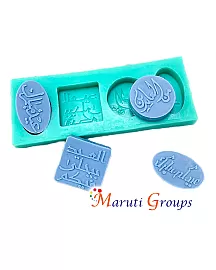 Eid Mubarak Silicone Mould
